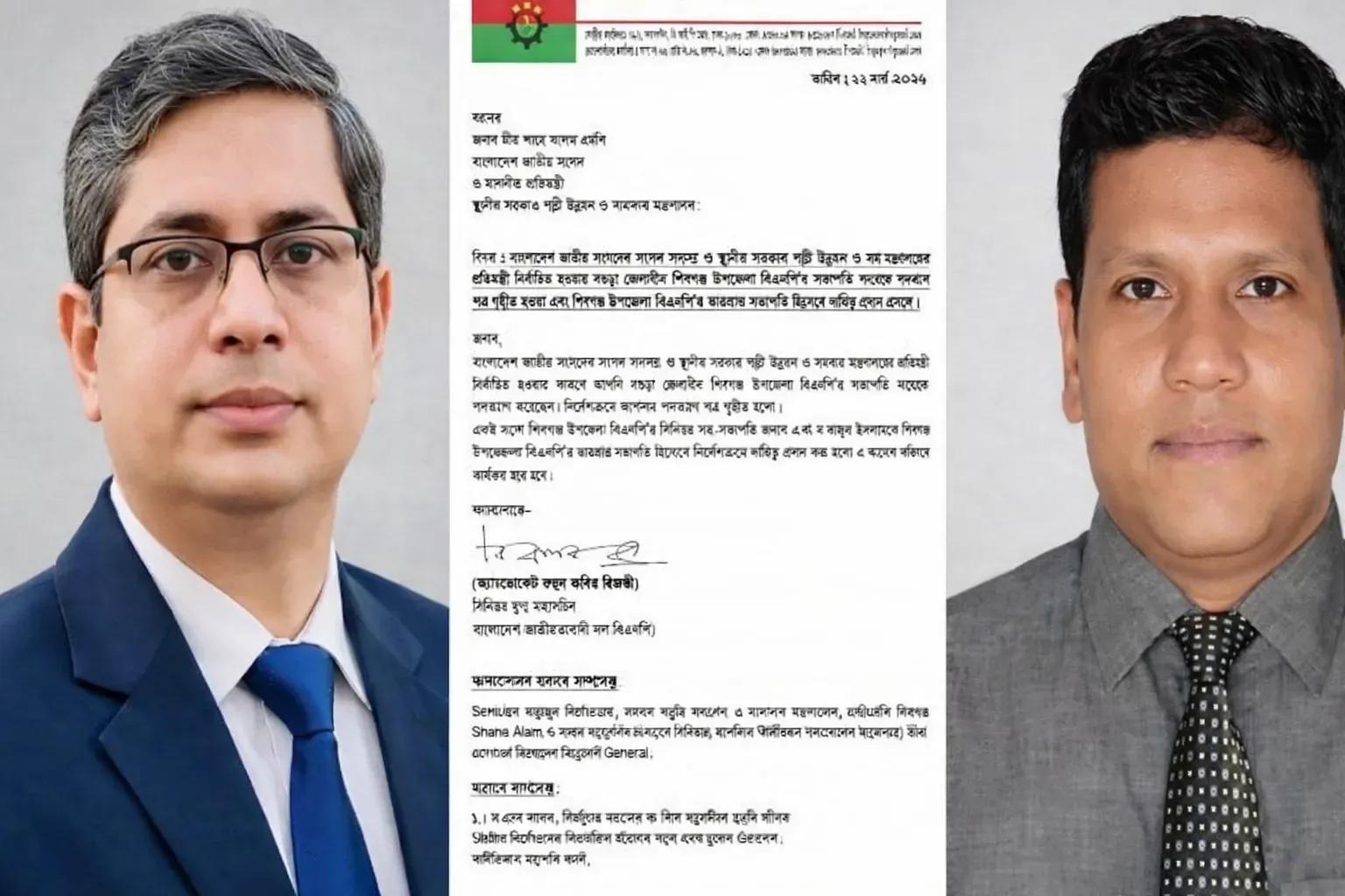 শিবগঞ্জ উপজেলা বিএনপির সভাপতির পদ ছাড়লেন মীর শাহে আলম, ভারপ্রাপ্ত দায়িত্বে তাজুল ইসলাম